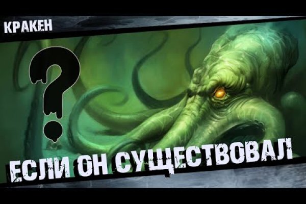 Кракен официальный сайт krakens13 at