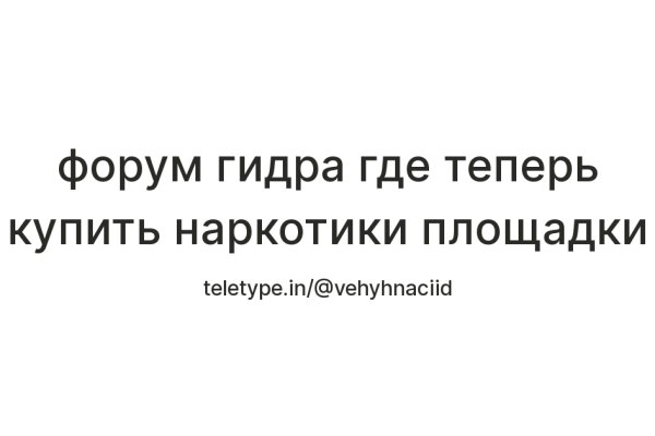 Как восстановить доступ к кракену